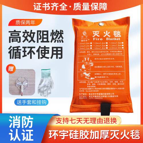 厂家直销橙色矽胶灭火毯国际消防认证器材玻璃纤维检测报告耐高温
