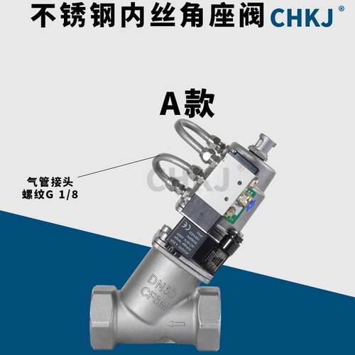 304不锈钢气动角座阀带电磁阀Y型蒸汽耐高温螺纹丝扣气控阀门DN15