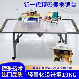 宁昊川木工可携式锯台多功能一体折叠小型工作台精密静音无尘子母