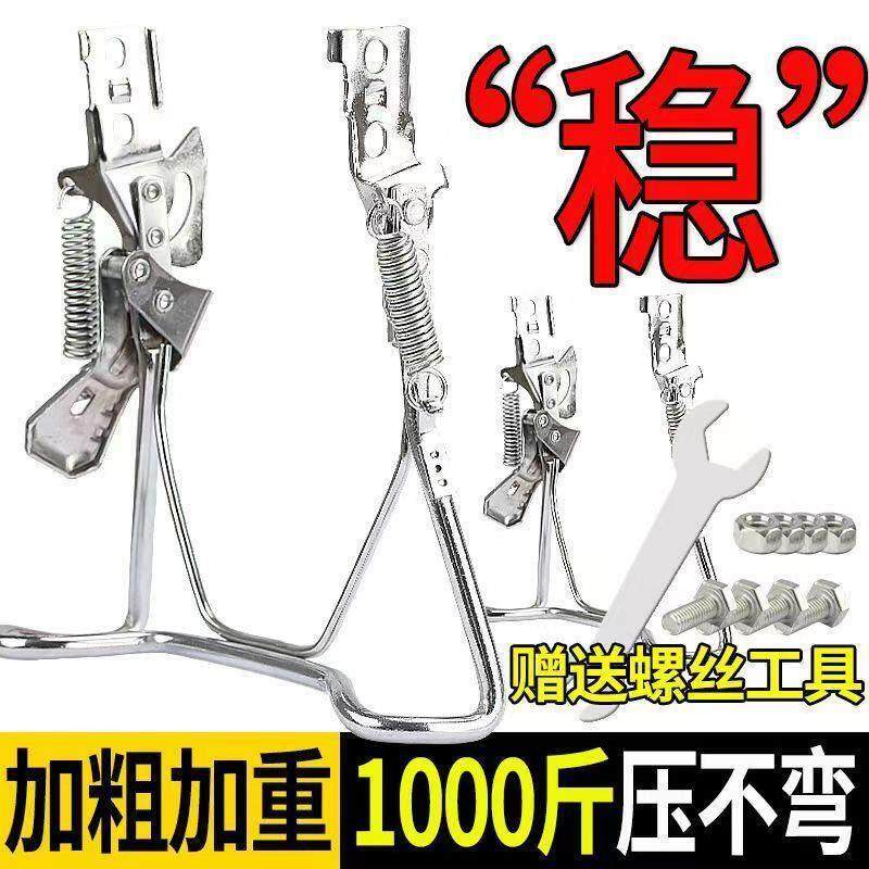 两轮电动车双支架电动自行设双撑车梯后脚撑通用折叠支撑架支梯