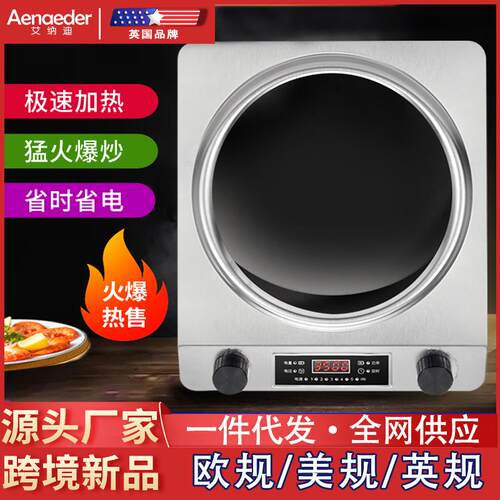 不锈钢台式炉家用凹面电磁炉3500W多功能防水爆炒定时电磁灶