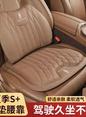适用林肯坐垫冒险家飞行家领航员MKZ大陆MKC航海家腰靠座垫四季通