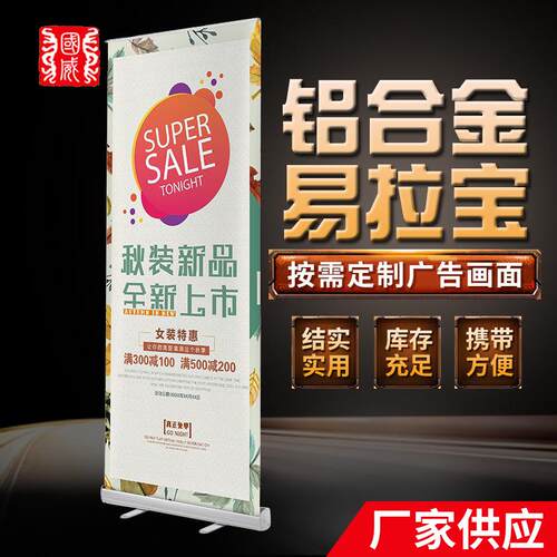 铝合金易拉宝立式展架广告海报架折叠宣传展会展览架活动展示架子