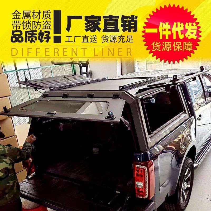 庆铃达咖改装配件TAGA皮卡车厢货箱高厚罩高盖锰钢三开门后箱盖