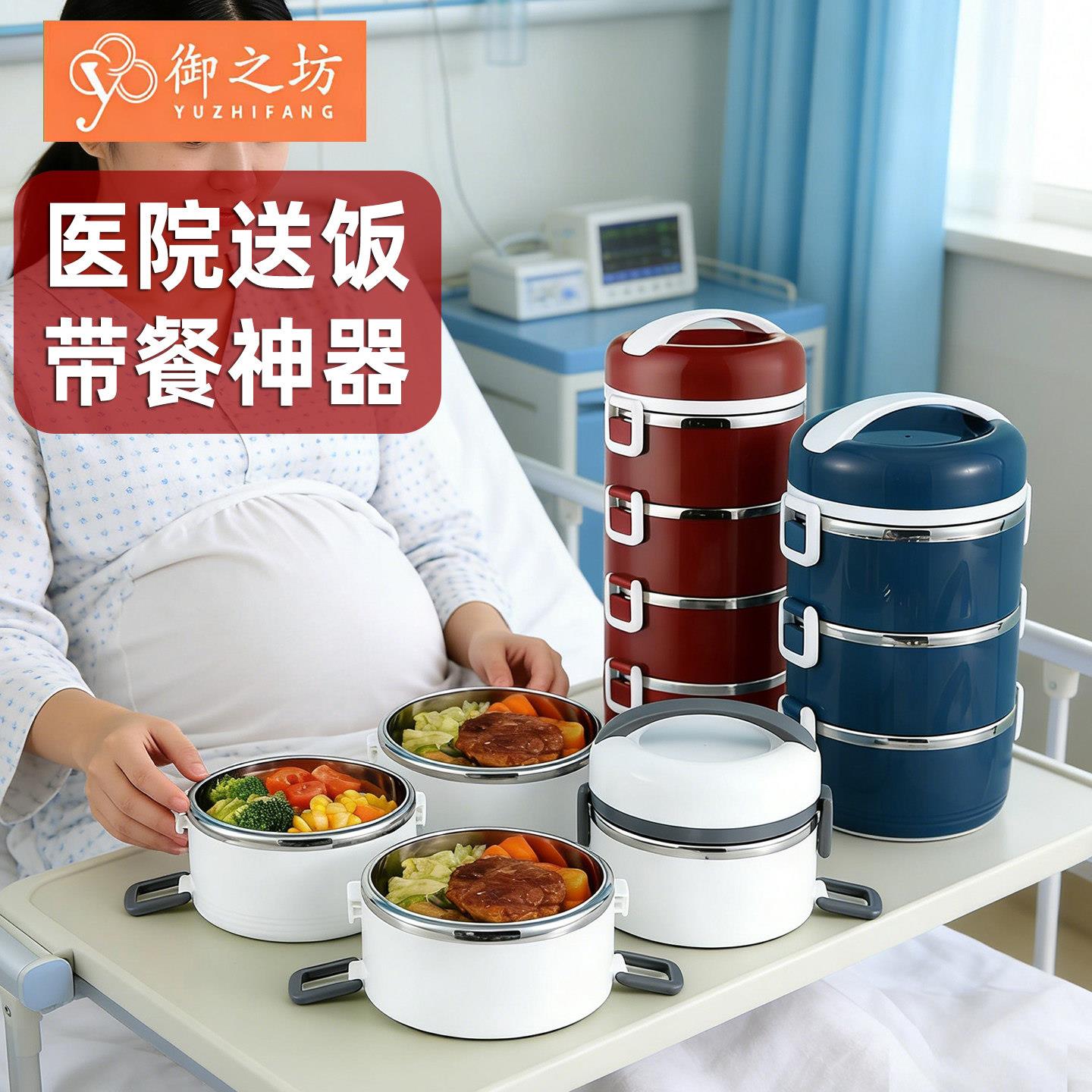 医院送饭孕妇专用营养搭配多层保温饭盒桶大容量双层4层5层带餐盒