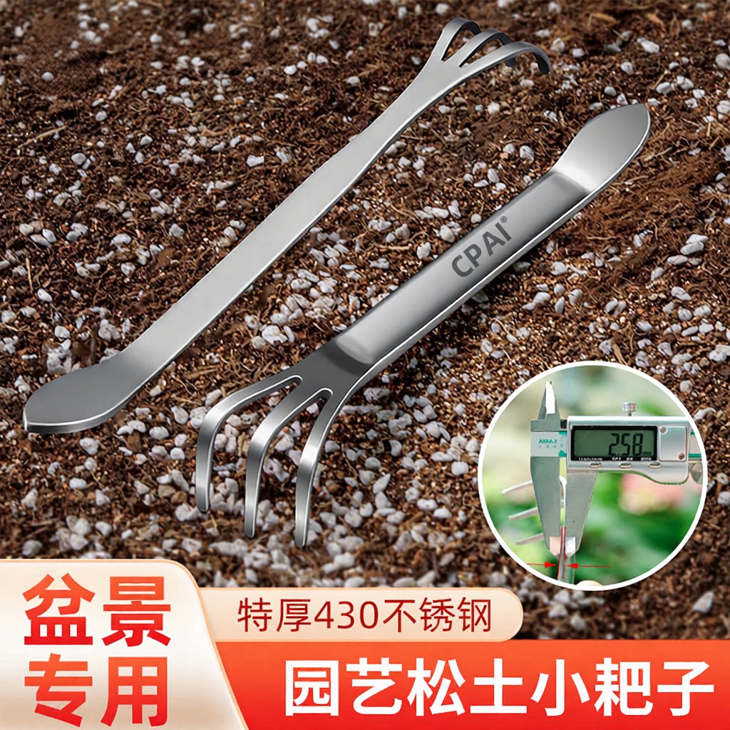 CPAI不锈钢盆景盆景其它农用工具