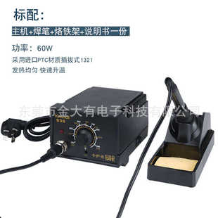 包邮 卡萨帝936可调温无铅电焊台 kasadi KSD936恒温焊台