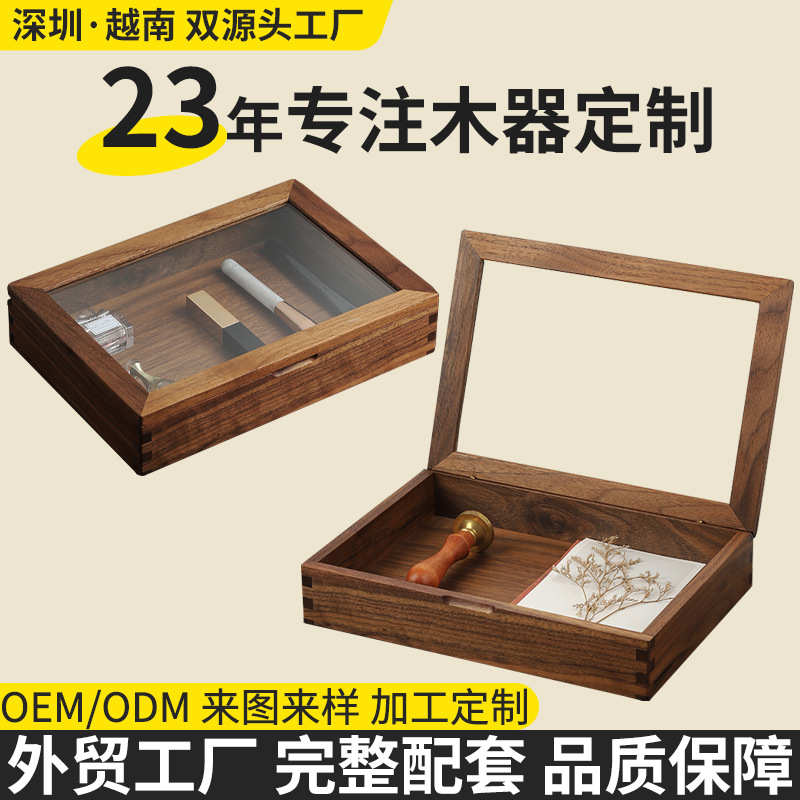 黑胡桃木防尘桌面收纳盒翻盖亚克力透明珠宝饰品展示盒榫卯首饰盒