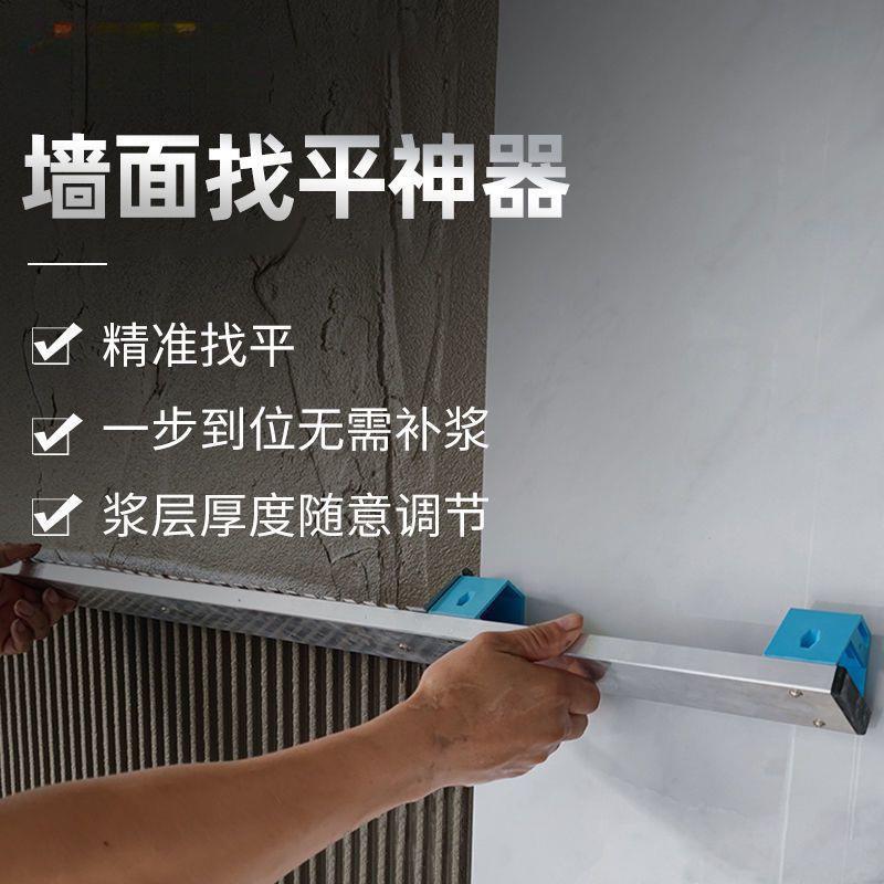 一把老手墙面找平器铺贴瓷砖拉槽墙面找平刮瓷砖胶工具无