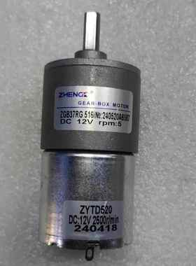 正品正科直销12V直流齿轮减速电机马达ZGB37RG8.7-516产品齐全