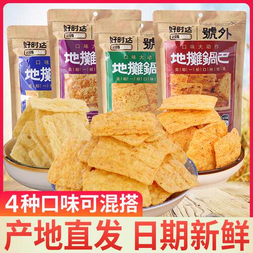 好时达地摊锅巴108g大袋老式杂粮锅巴网红脆片麻辣小零食膨化小吃