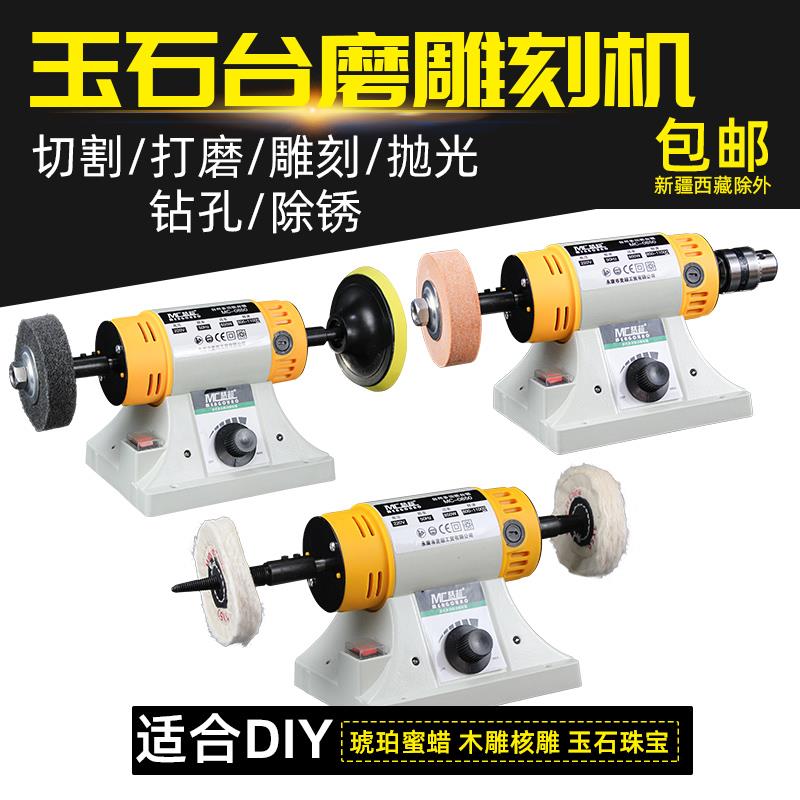 1850台磨机小型台锯切割机蜜蜡佛珠木工翡翠玉石雕刻打磨抛光工具
