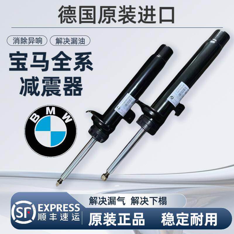 适用BMW730 7系F02 5系525 X6X5X3 3系320e前后避震机空气减震器