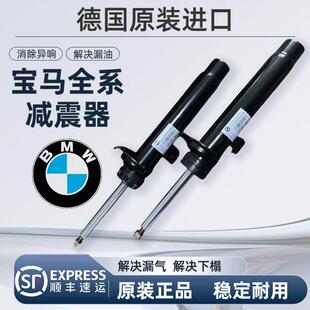 X6X5X3 5系525 3系320e前后避震机空气减震器 7系F02 适用BMW730