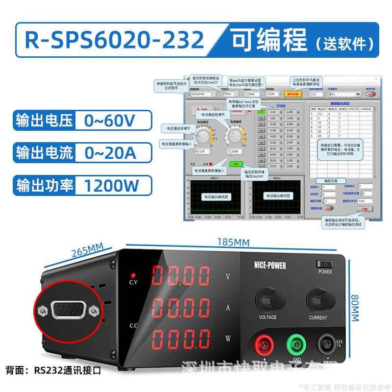 R-SPS6020-232大功率可调直流稳压电源60V20A充电维修实验测试