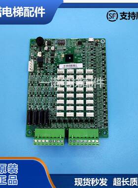 全新重庆伊士顿电梯轿厢通讯板EC04 V1.3 V2.0/A3N29740 原装正品