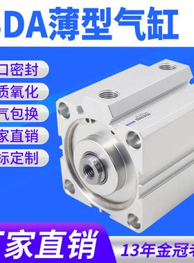 小型气动大推力薄型气缸SDA50X63X80X100-5*10X20X25X30X40X50X75