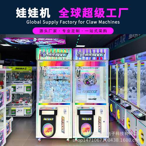 定制人炫彩娃娃机夹公仔机商场用扫码投币刷卡纸钞抓娃娃游戏机