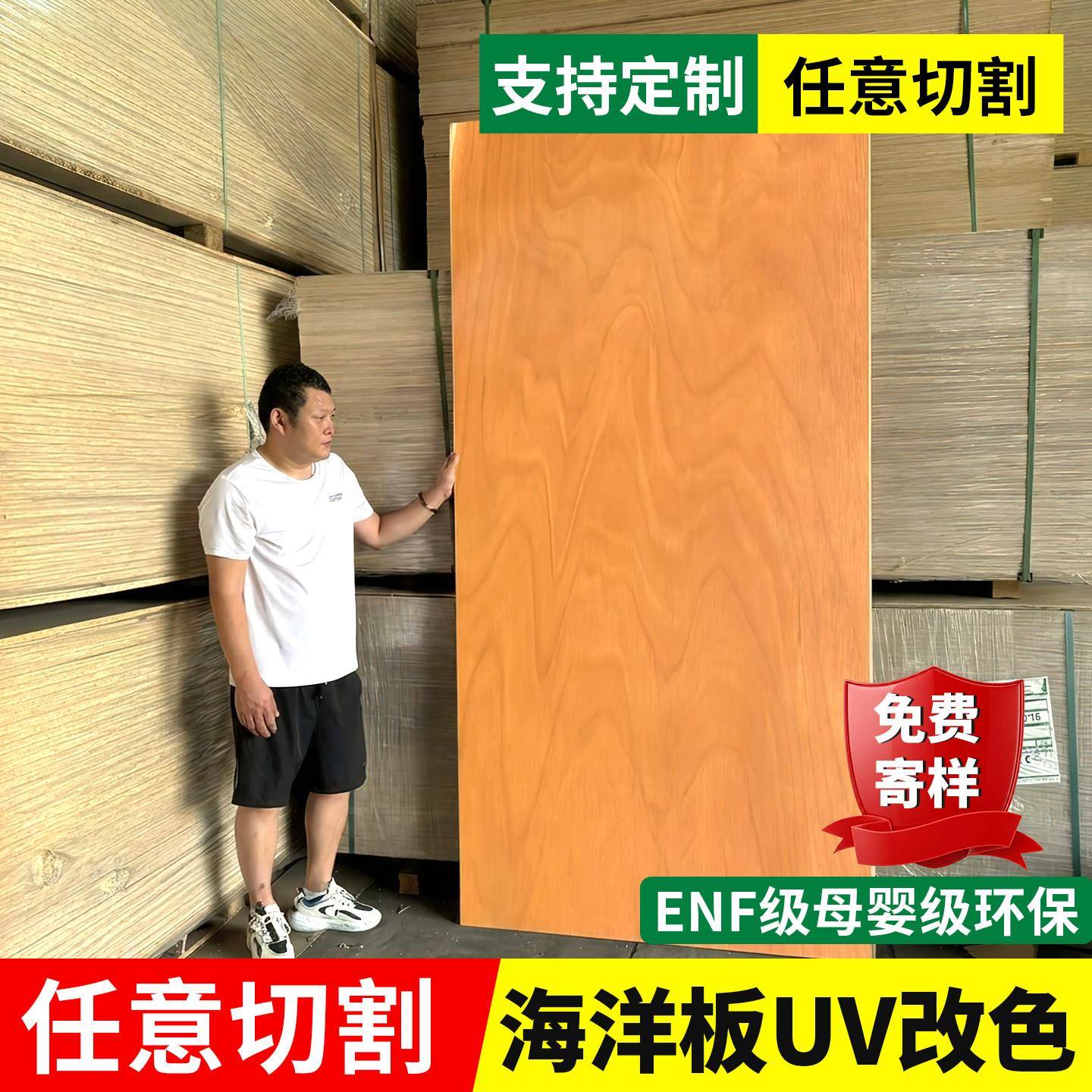 海洋板定制uv漆进口桦木海洋版木饰面墙板免漆饰面板背景墙护墙板