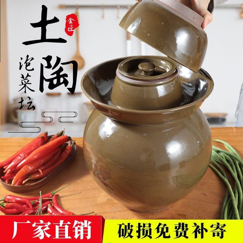 泡菜坛子家用土陶土罐子带内盖大口加厚土坛子泡菜罐咸菜酸菜坛子