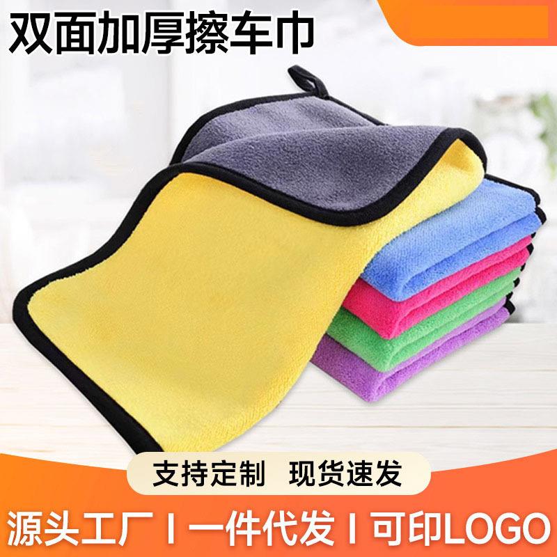 Thick Car Washing Towel, Specialized for Car Washing, Highly