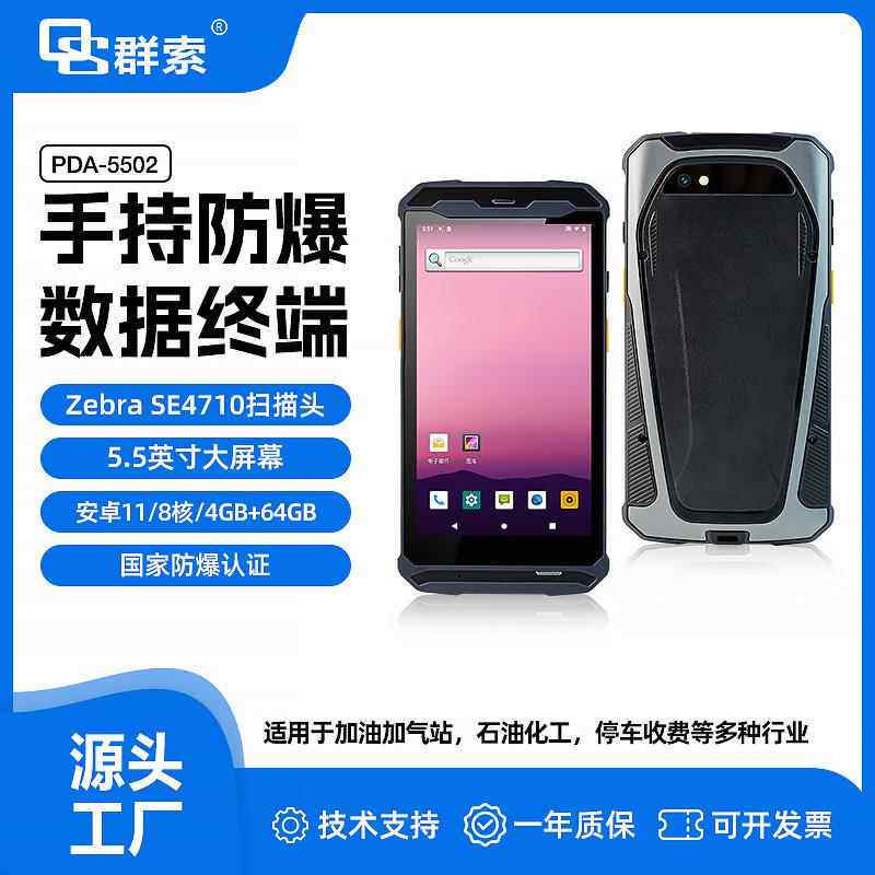 rfid手持机电子标签数据采集器远距离pda手持终端零售物流仓储盘