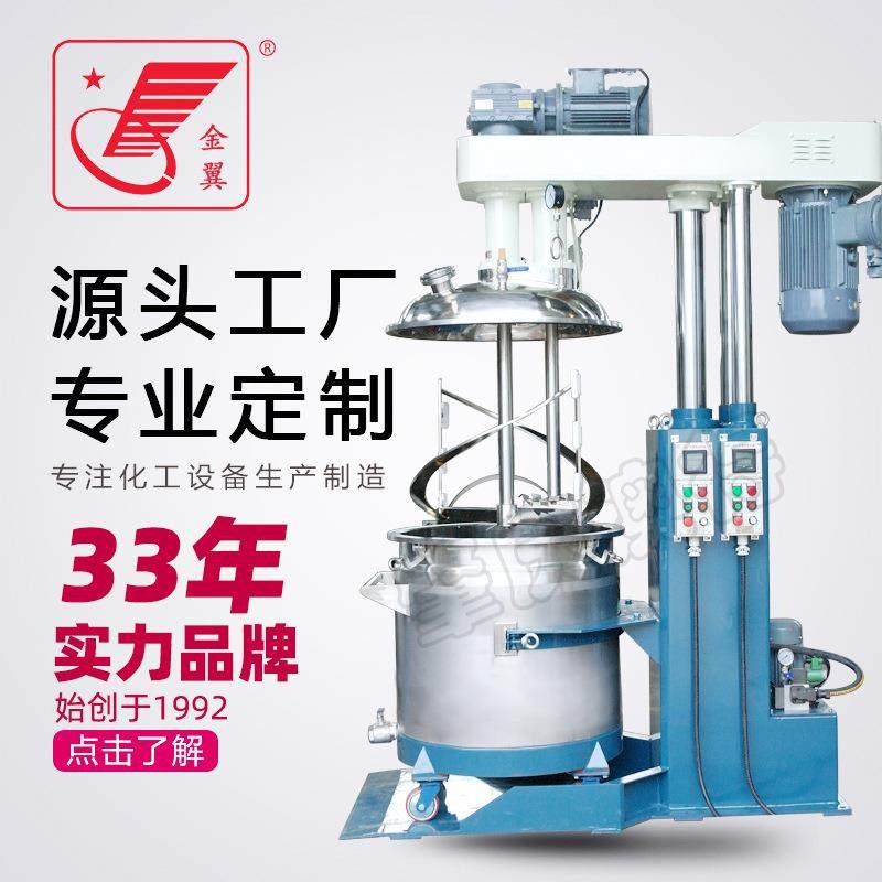 工厂化工用品剪切分散机实验实电动可调速高速变频搅拌机