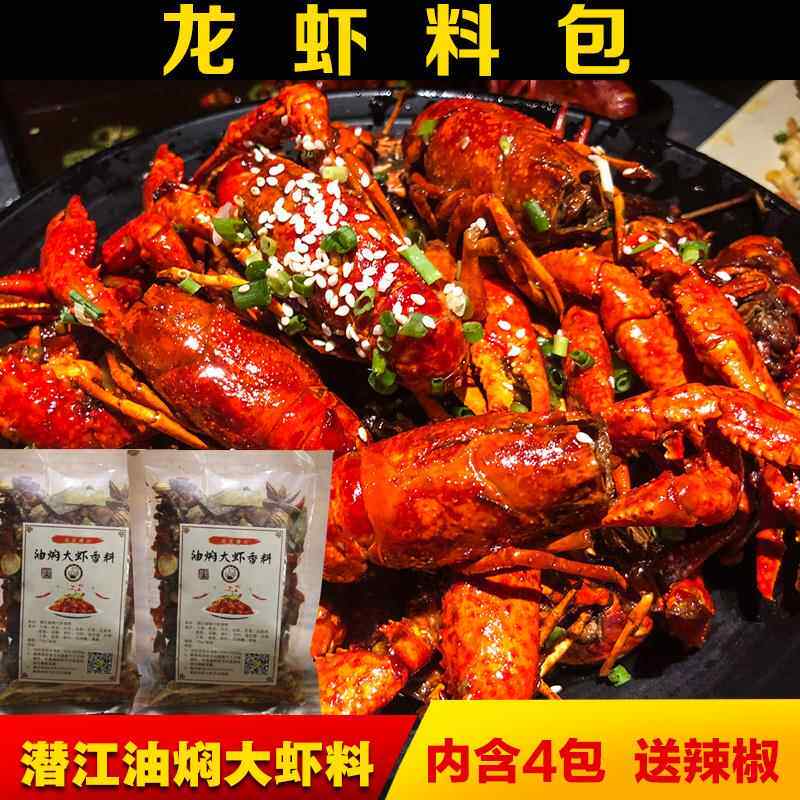 十三香麻辣小龙虾调料秘制配方炒螺丝花甲正宗潜江油焖大虾调料包