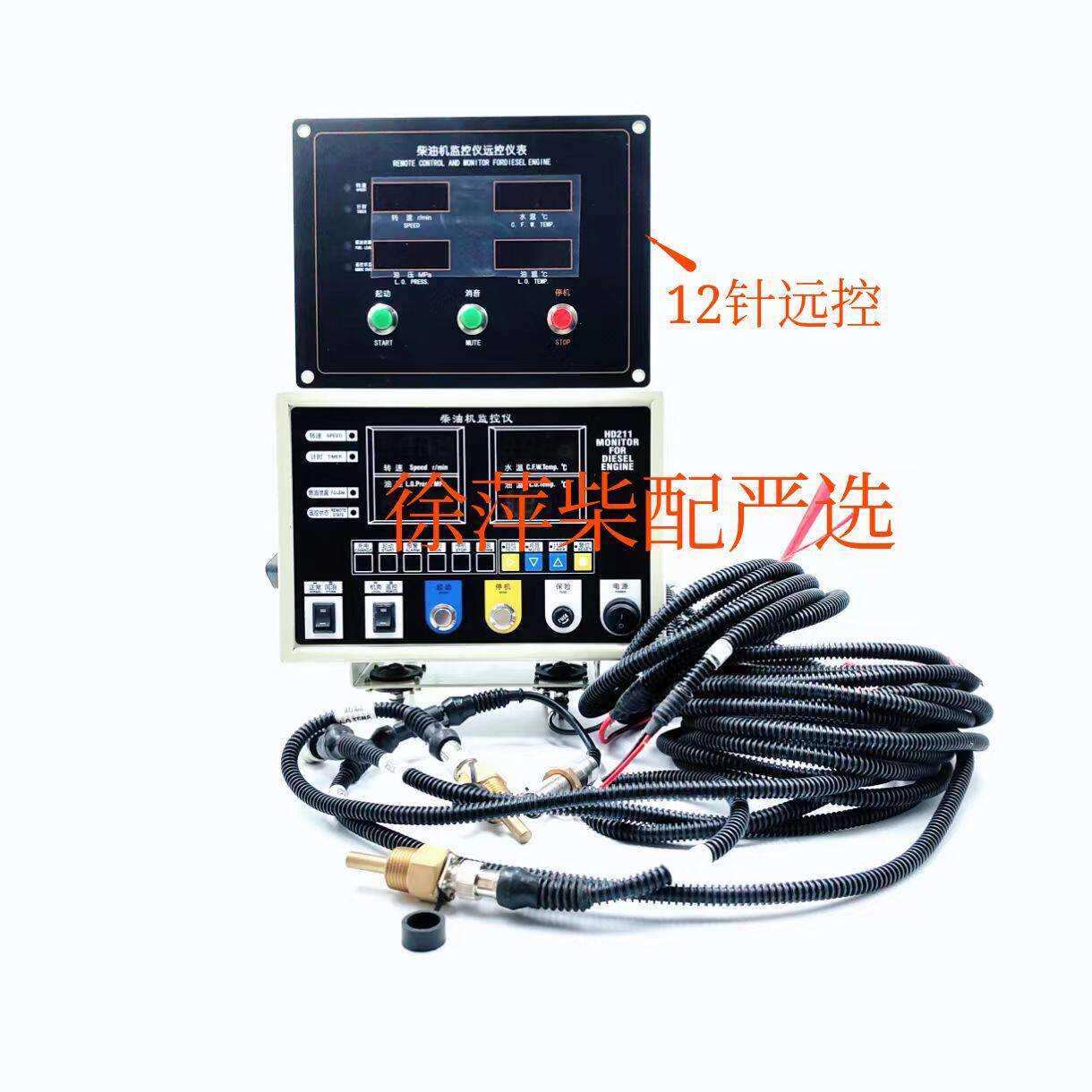 船用柴油机监控仪6105/6135/6160/6170系列船机监控仪报警器成套