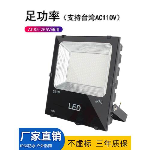 led投光灯足功率黑金刚泛光灯室户外防水广告射灯球操场300w 110V