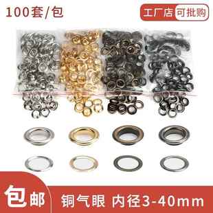 包邮 铜质气眼扣鸡眼扣 帽窗帘扣配件 空心铆钉 防锈金属扣眼箱包鞋