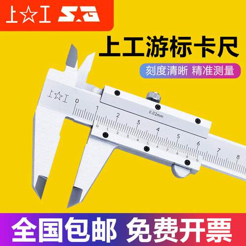 上工四用游标卡尺0-150-200-300-500mm 高精度油标夹线 线钉油标卡尺