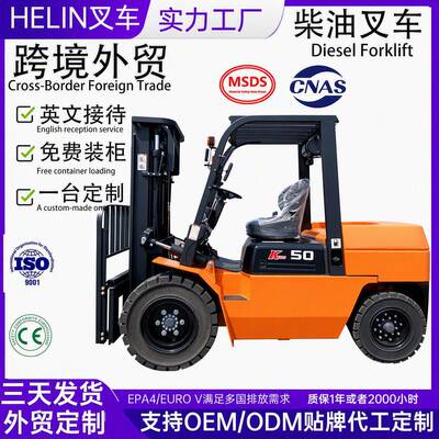 严选柴油叉车3吨3.5吨5吨8吨10吨堆搬运内燃大小型forklift叉车