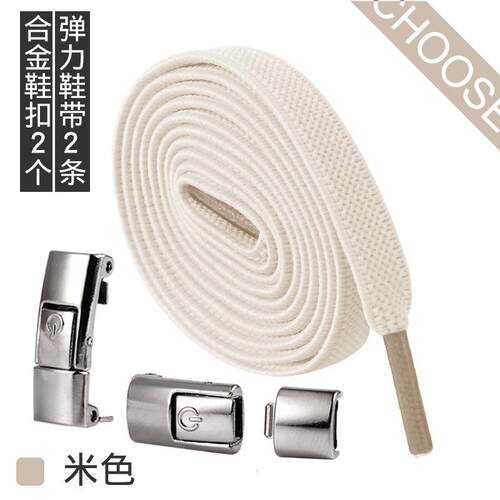 鞋带懒人免系开关固定扣男女款免