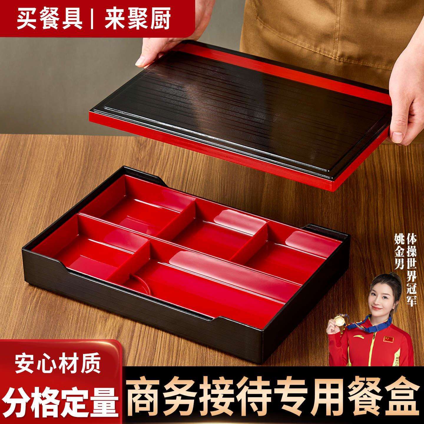 日式商务餐盒酒店民宿公司接待领导一人食专用分格可拆分饭盒商用