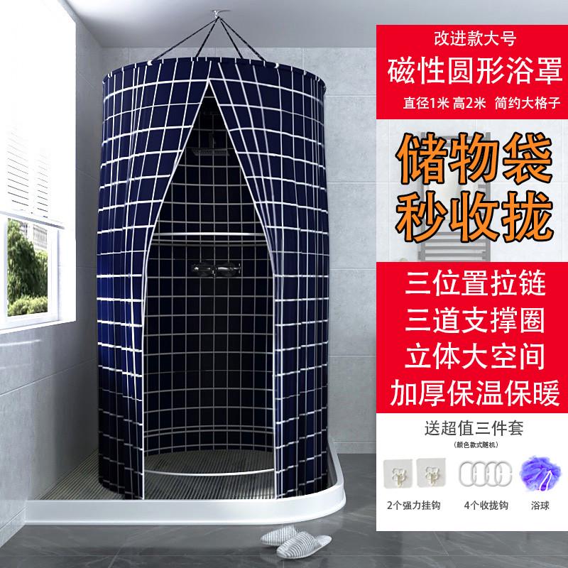 天浴2tcu三圆形歌罩拢加厚拉链浴冬洗澡防帐帘浪可收保温浴贴加大
