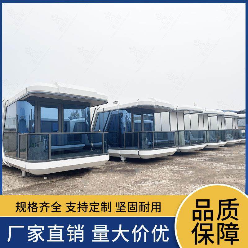 户外移动太空舱酒店网红打卡创意客栈酒店全屋整装旅行太空舱