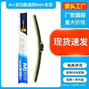 厂家多功能汽车雨刮器智能复合型雨刷替换卡扣雨刮现货