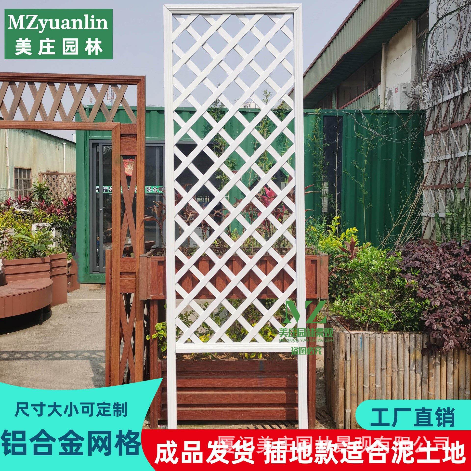 铝合金网格花架户外篱笆栅栏围挡园艺植物爬藤架庭院隔挡护栏立柱
