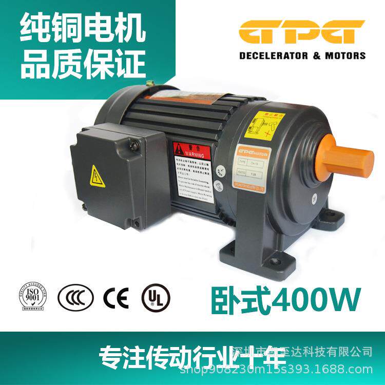GPG台邦电机卧式400W三相马达减速电机CH-22-400厂家直销正品