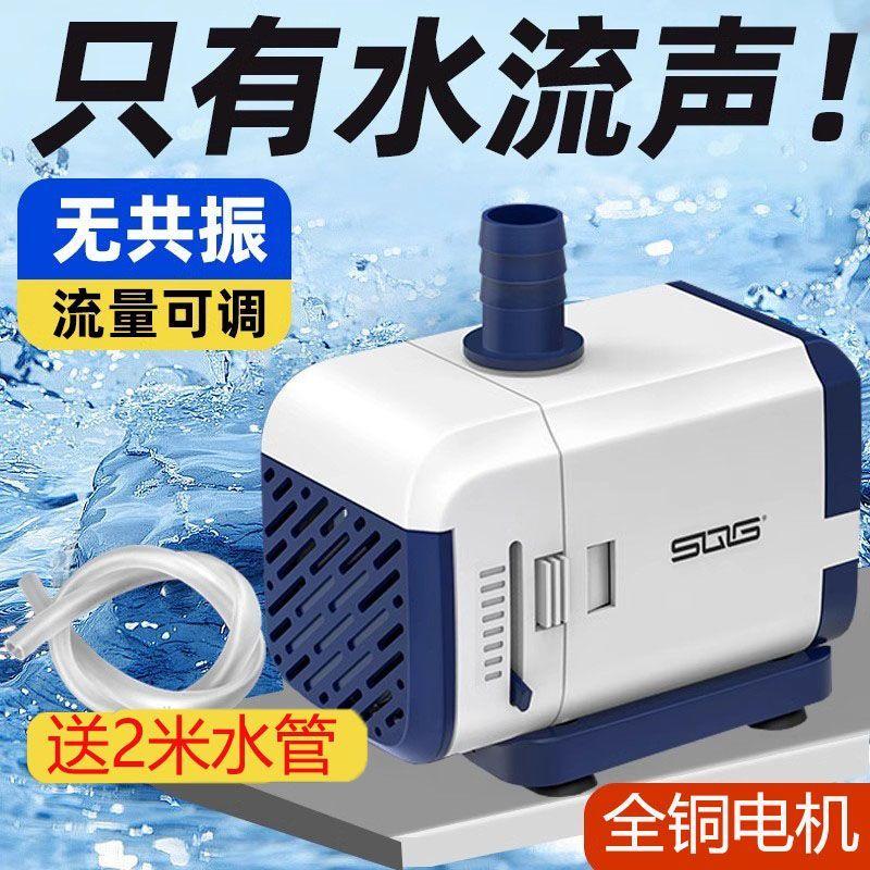 sqg侧吸水泵鱼缸水泵底吸超静音水泵流量可调循环过滤水泵抽水泵