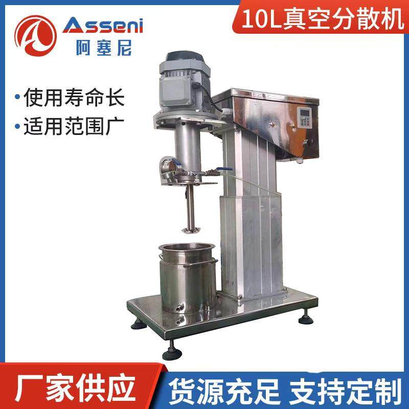 真空高速分散机无极调速树脂涂料加热搅拌罐实验室分散机,工业油品/胶粘/化学/实验室用品,分散机,淘宝优惠券,粉丝福利购,淘宝优惠卷