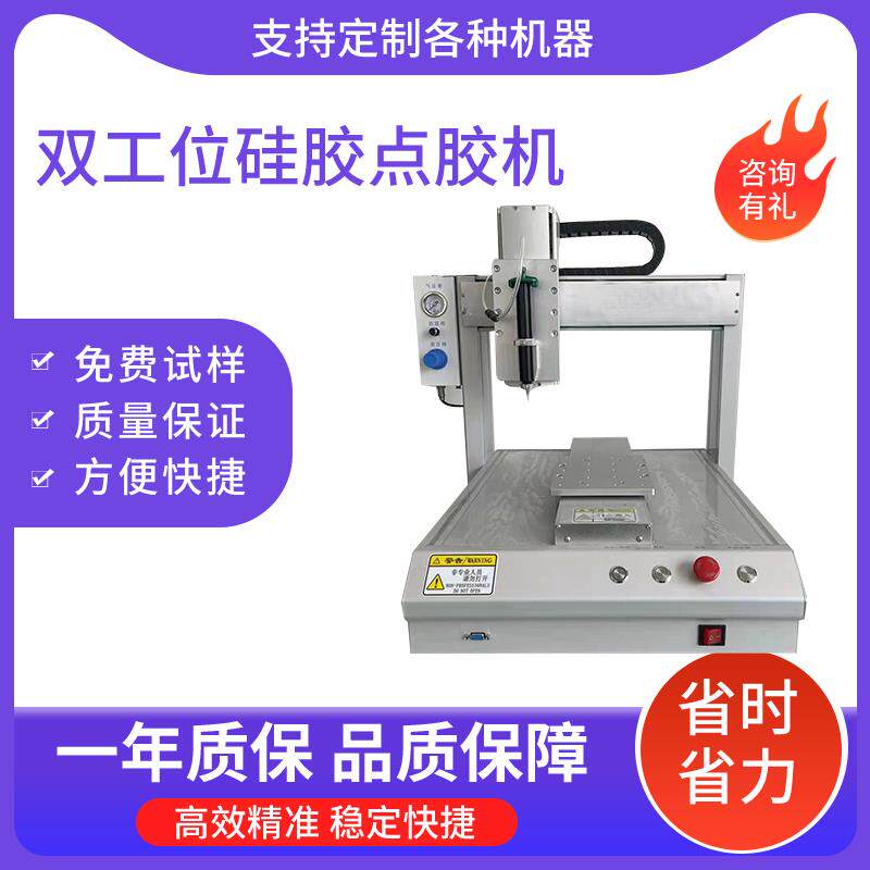 点胶机全自动打胶机三轴涂胶机自动uv矽胶ab热熔胶涂胶刷胶喷胶机