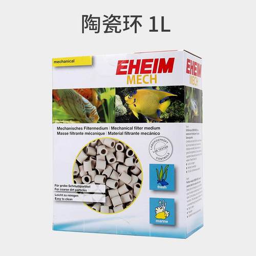 高档EHEIM国伊罕滤材鱼滤缸过炭棉火山石陶瓷环石英石活性净水德