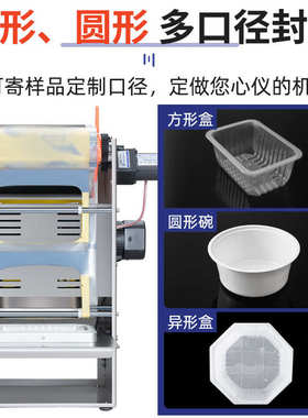 利强牌锁鲜盒封口机一次性快餐盒外卖盒打包机打包盒塑料碗包装机