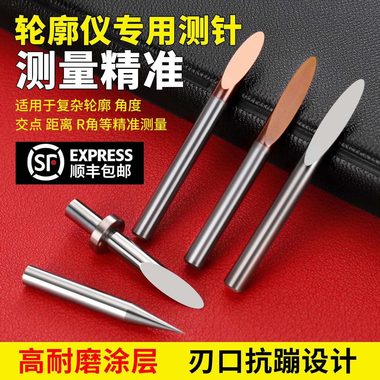 轮廊仪测针表面轮廓度测量仪探针度量仪专用单切面锥形内孔检测针