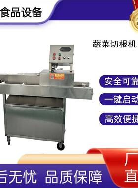 100型切跟/刨根机 商用 刨片机根部切片切根机不锈钢鑫鹰