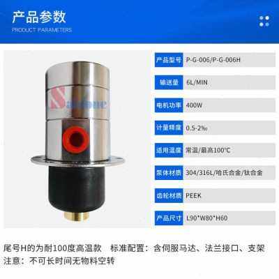 水泵微型磁力齿轮泵计量泵转子泵耐酸碱腐不锈钢无脉冲灌装泵