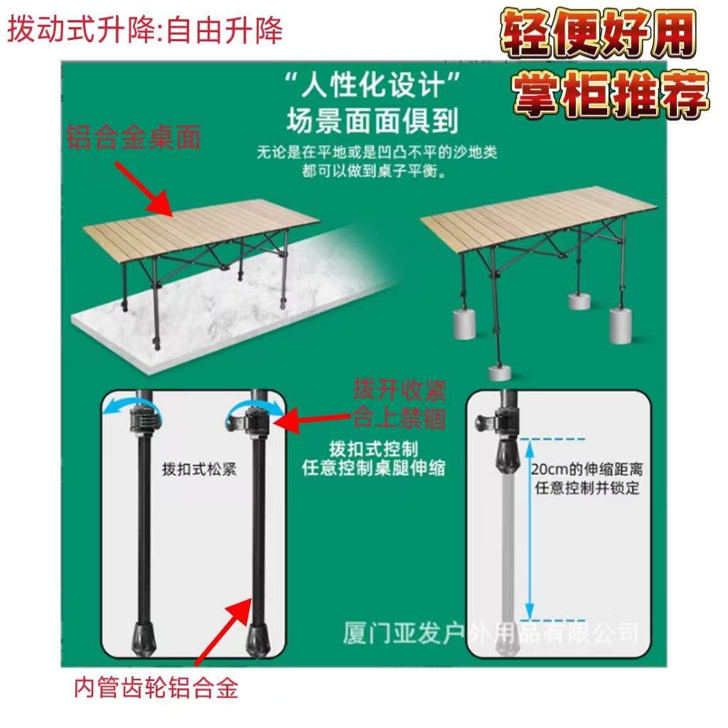 户合外S4577折叠升降桌野餐蛋烤露营木烧纹桌车载简易铝金卷桌子