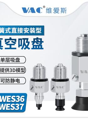 工业怡合达真空吸盘J-WES36-D2/D8/D20/D40/D50金具吸盘包邮